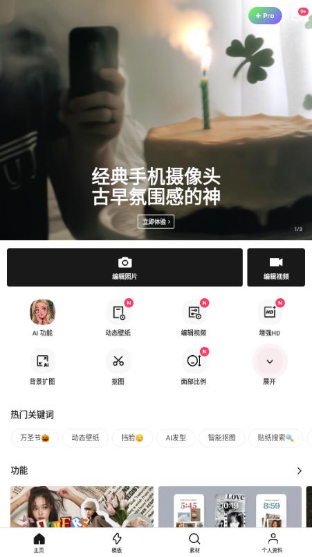 轻图PRO会员全解锁v6.1.30 最新版 v4.5.1