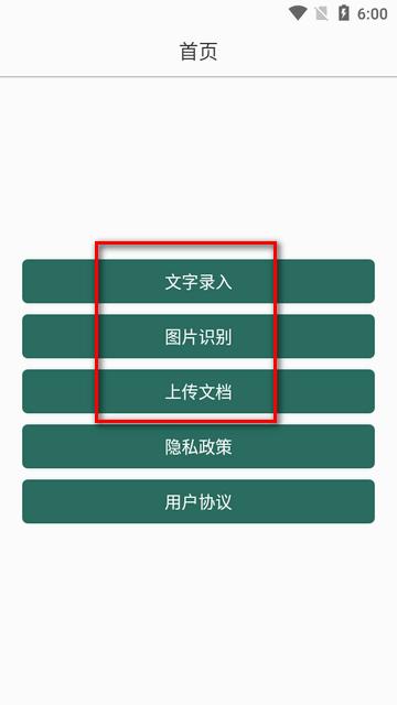 聚法校对大师app最新版