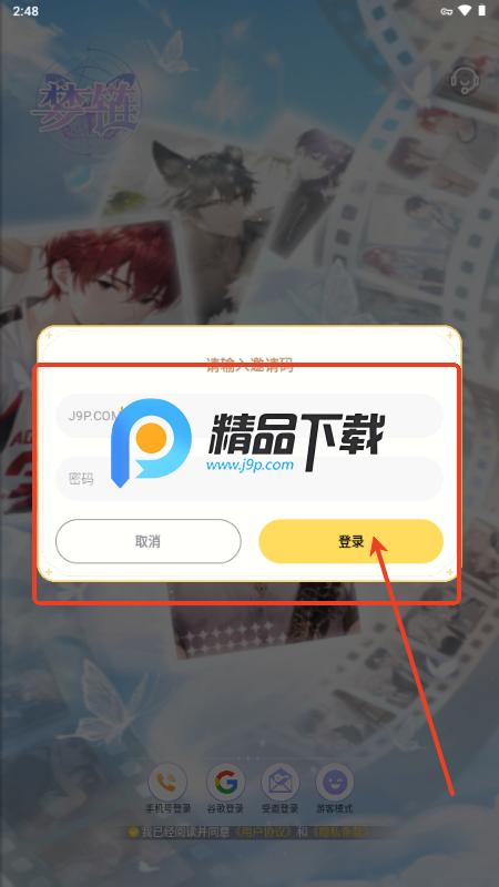 梦链app