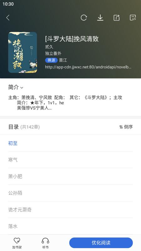小兔阅读app安卓版v1.8.5 手机版 v3.3.4