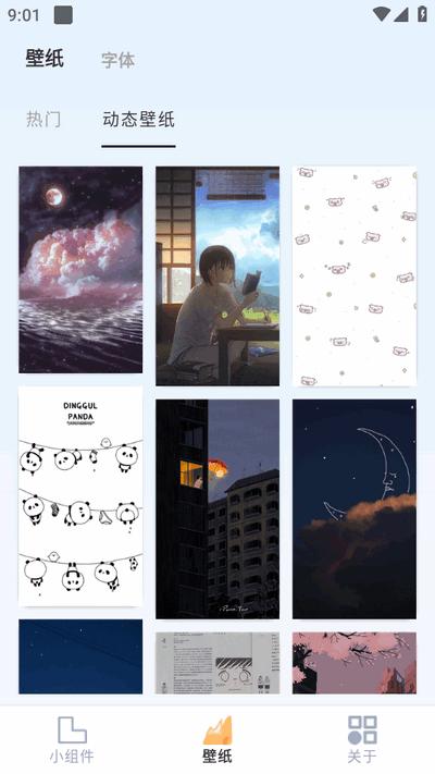 万能小组件盒子免费版v1.28 安卓版 v3.2.4