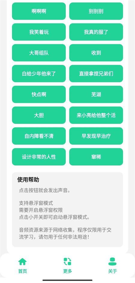 老六音效盒安卓版v1.0 最新版 v6.1.4