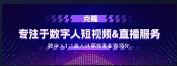 灰豚数字人