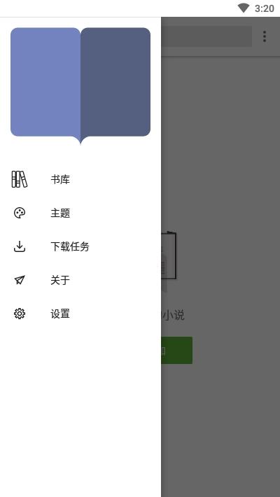 轻阅小说最新版v18009 纯净绿色版 v4.2.1