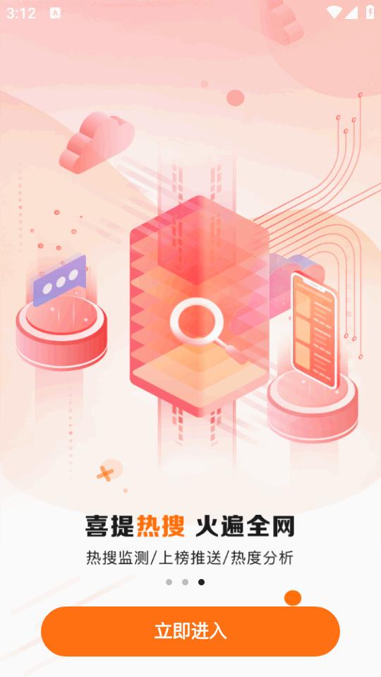 舆库手机客户端 舆库手机客户端