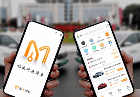 麦卡出行app官方版 麦卡出行app官方版