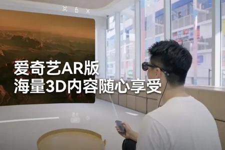 爱奇艺AR版
