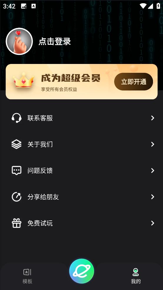 虚拟数字人设计官方版4.0 正版 v4.0.2