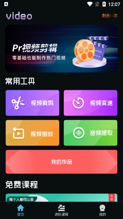 多多视频剪辑软件手机版v1.0.0最新版 v5.1.3