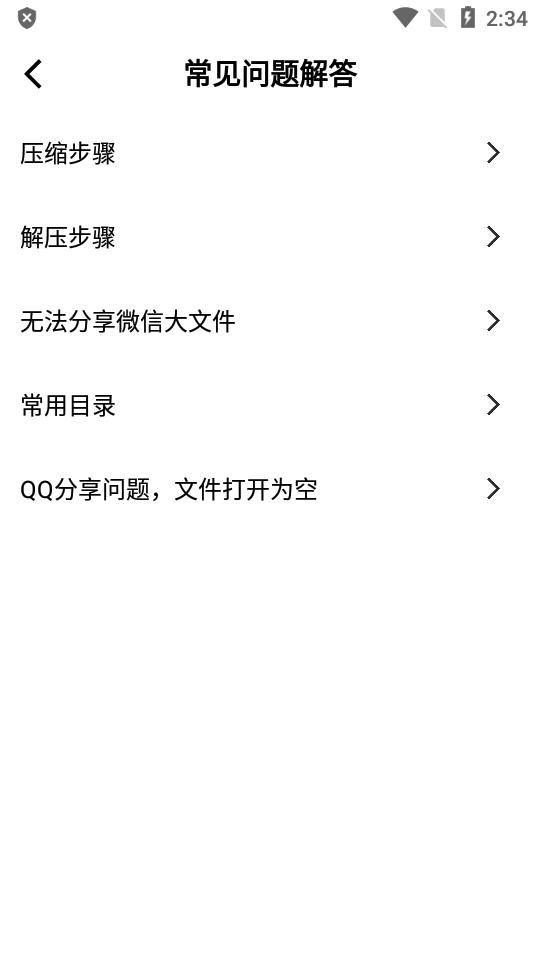 Zip解压大师app高级版v2.4会员免费版 v6.1.3