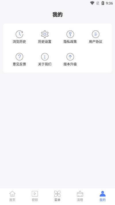 qc浏览器app手机版v1.1.3 安卓版 v4.5.3