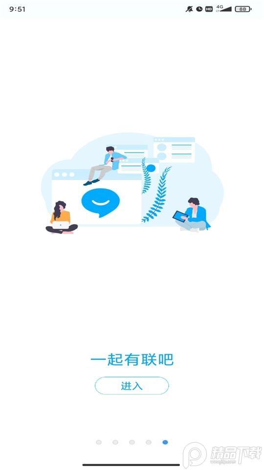 有联app安卓版1.1.2.6最新版 v3.1.4