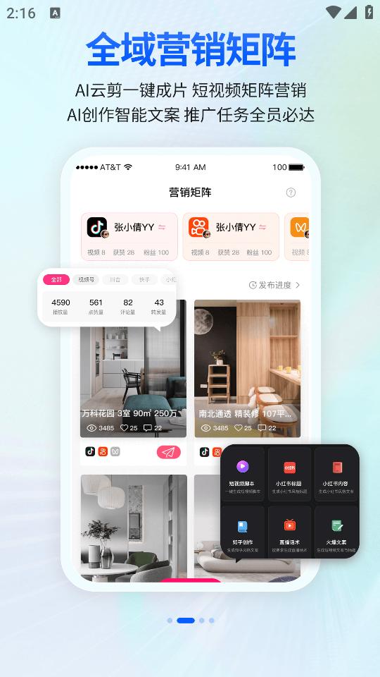 安家小店app1.7.0 最新版 v6.4.4