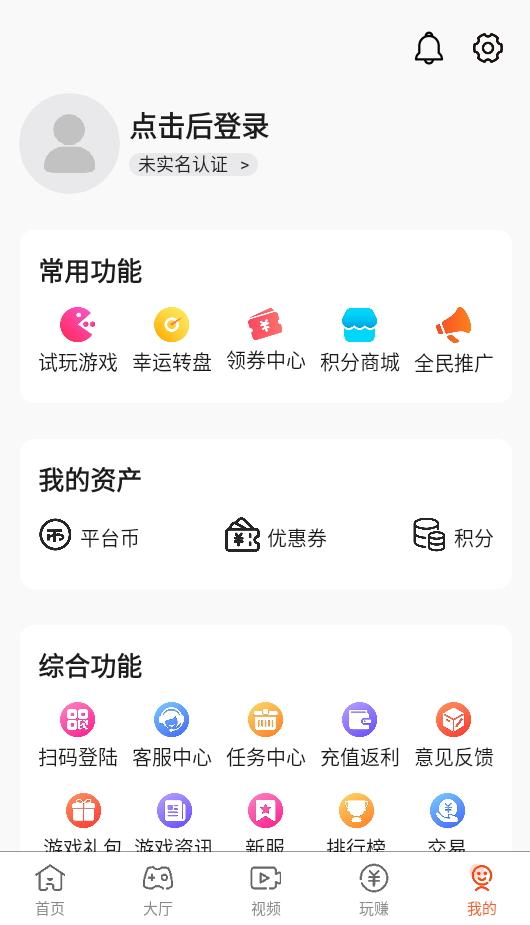 豌豆游戏app安卓版v3.3.4 最新版 v6.4.4