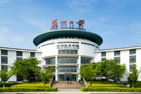 你好苏大应用学院app安全版