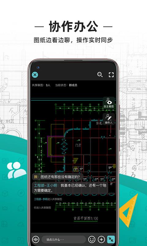 浩辰CAD看图王app付费解锁版, 浩辰CAD看图王app付费解锁版