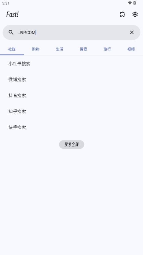 Fast!搜索工具v1.4.0 最新版 v4.1.2