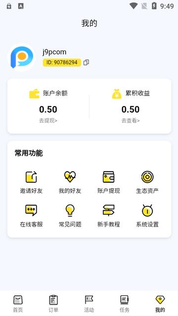 饭闲霸王餐app最新版 饭闲霸王餐app最新版