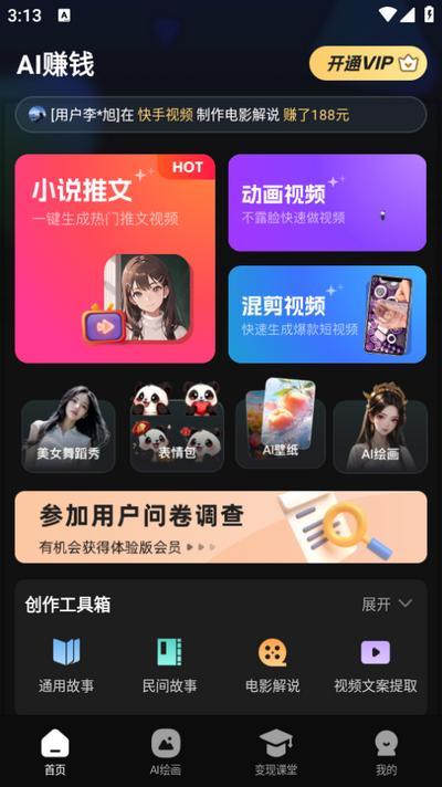 速成片app安卓版v1.1.0 安卓版 v5.0.4