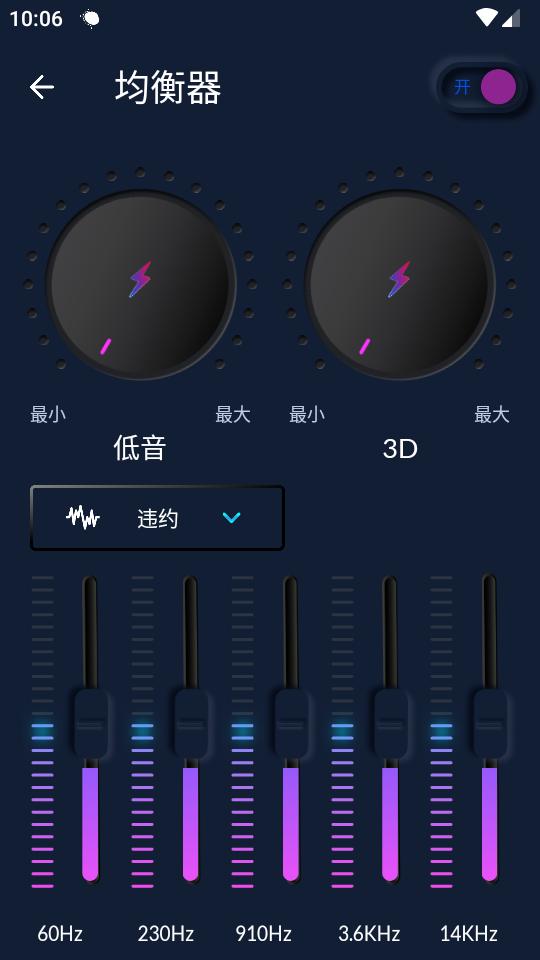 手机音量放大器app增音器2024.01.090 安卓免费版 v3.4.4