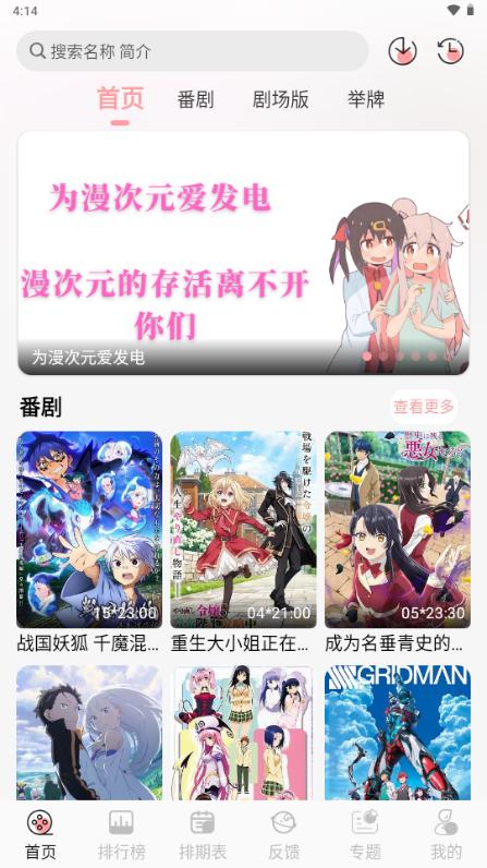 漫次元app免费版 漫次元app免费版