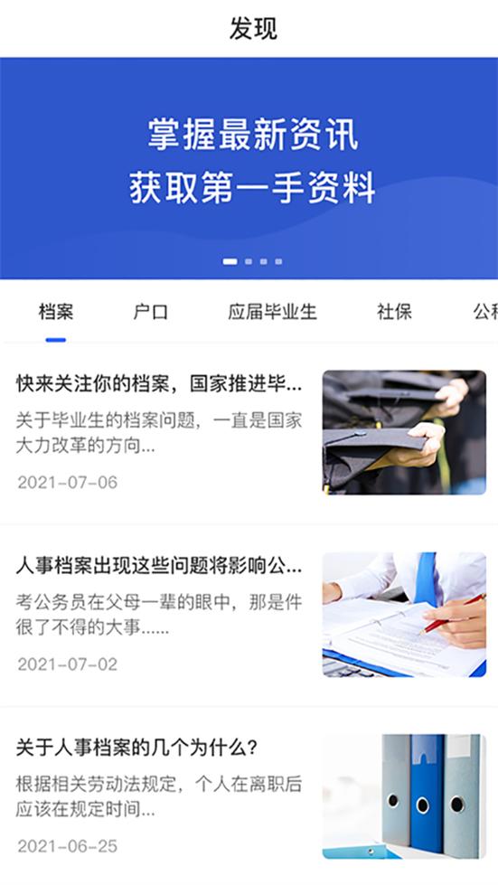 档无忧app2.1.1 安卓最新版 v5.1.2