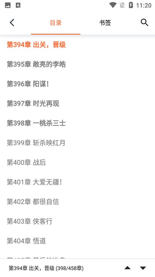 桔子免费小说阅读器手机v1.4.0 最新版 v3.3.4