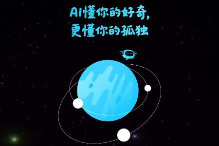 AI隐私聊天app安卓版