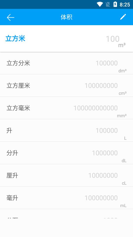 千维计算器6.8.8最新版安卓免费手机版 v4.5.2
