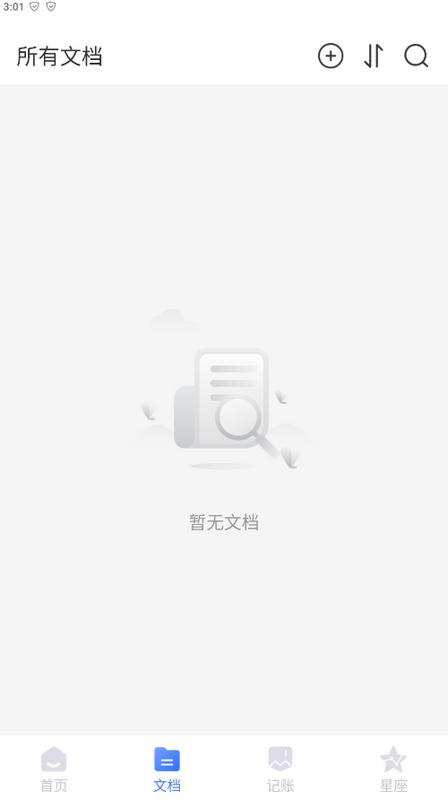 疾速扫描大师app