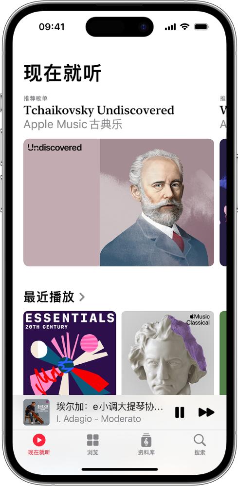 Apple Music古典乐官方最新版1.4.1 安卓版 v4.2.2