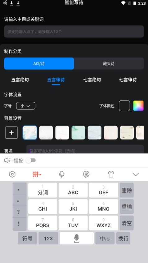 AI创作云app手机最新版