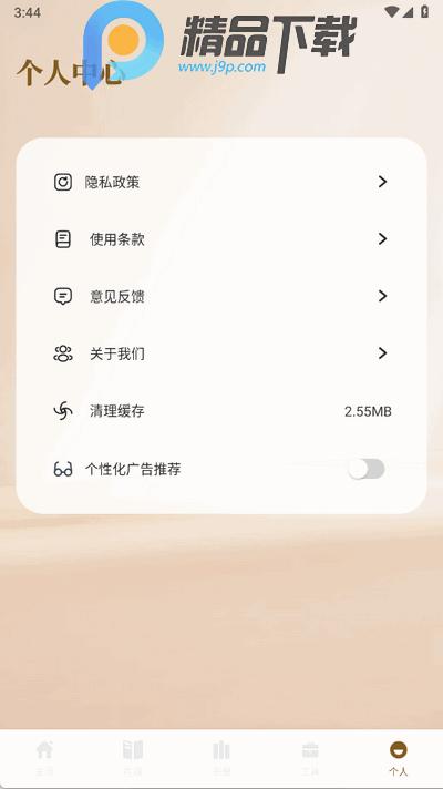小熊读书阅读器app手机版1.1 安卓版 v5.4.3