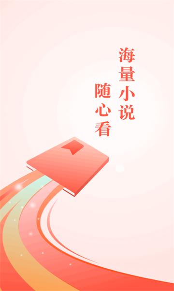 123读书网移动手机版v1.3.3 安卓最新版 v4.3.1
