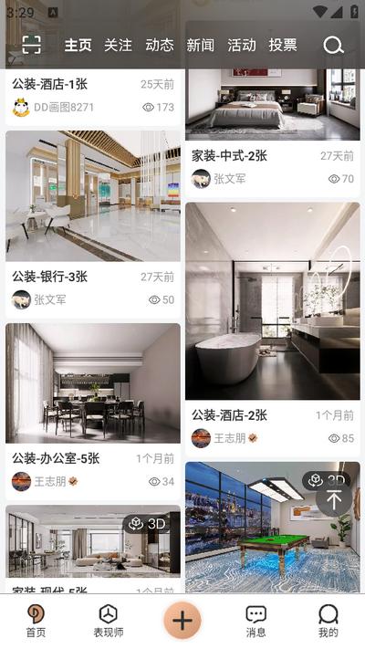 DD画图app DD画图app