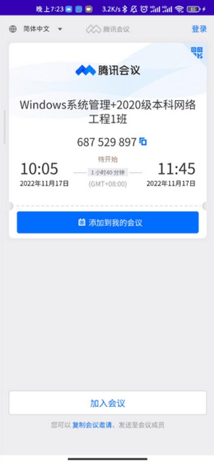 好签助手自动签到app