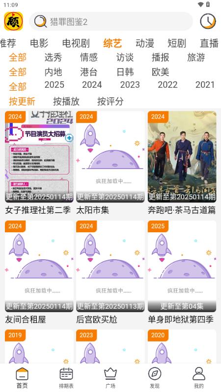 顾我影视追剧最新版免费版v4.2.2 纯净版 v6.5.3