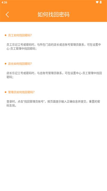 新商服支付客户端 新商服支付客户端