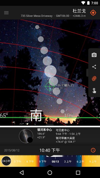 太阳测量师(Sun Surveyor)2.6.2 安卓最新版 v4.2.1