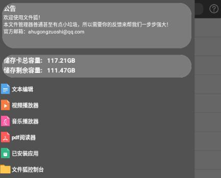 文件狐