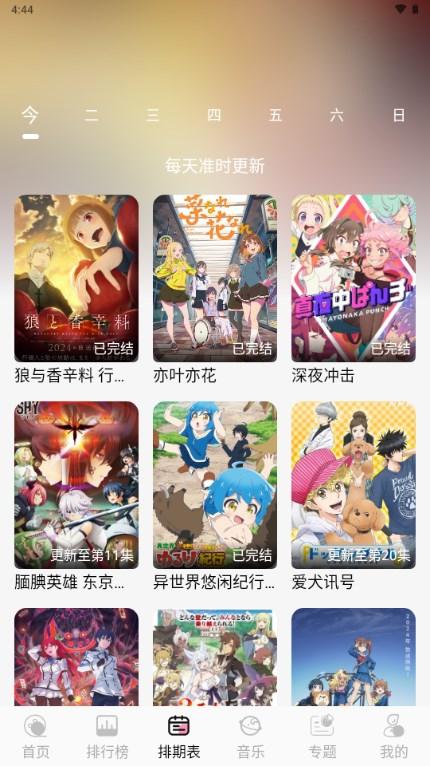 曼波动漫app最新版v1.8.0 安卓版 v3.0.2