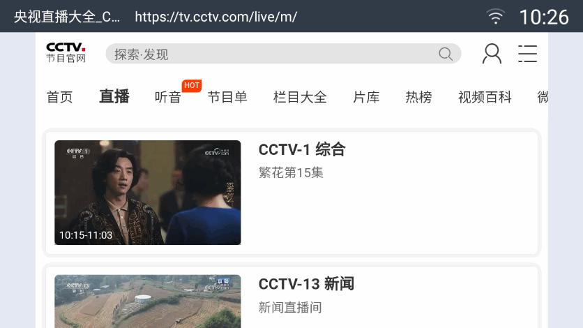 飞视浏览器TV版apk4.3 最新可用版 v4.2.1