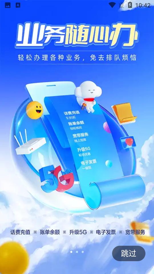 电信营业厅 电信营业厅