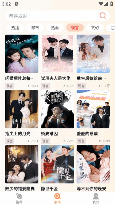 黄苹果免费短剧v3.3.3 安卓版 v5.3.4