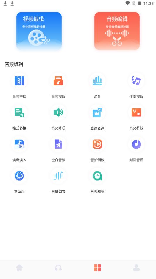 listen1配音制作app安卓版