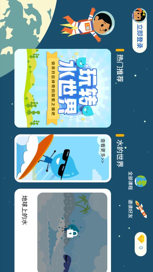 海豚科学馆软件1.5.2 安卓最新版 v6.4.2