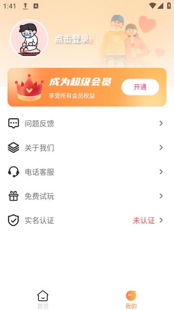 哄哄女友神器下载安装v2.1.1最新版 v6.4.2