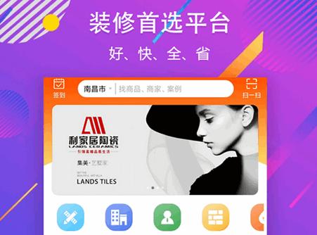 秒装同城app最新版 秒装同城app最新版