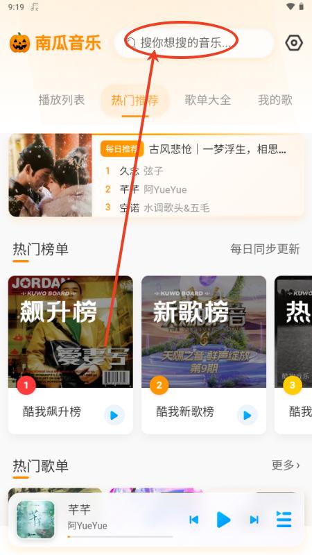 南瓜音乐app
