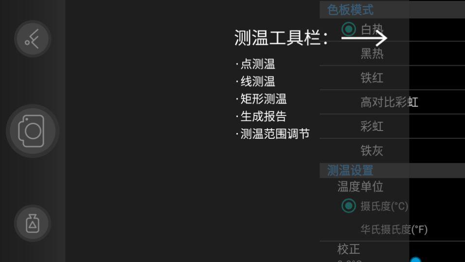 Xtherm红外测温app官方版6.4.230423最新版 v5.3.2